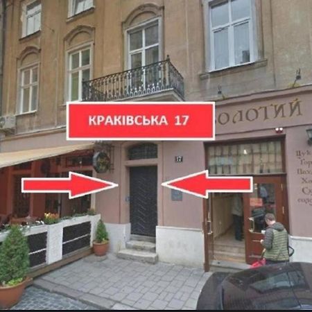 Lviv4U公寓 外观 照片